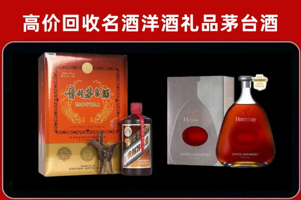 成都简阳市回收轩尼诗