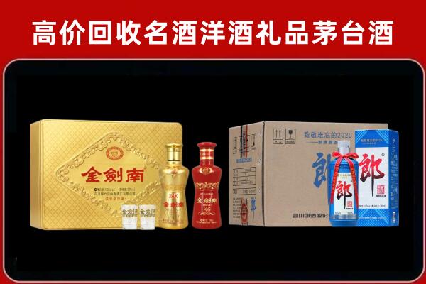 成都简阳市回收剑南春酒