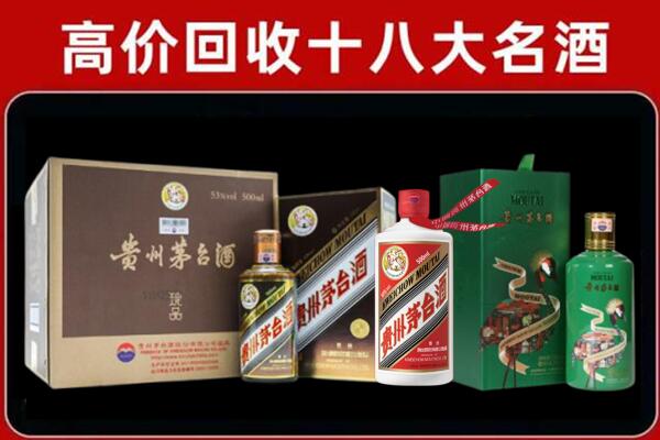 成都简阳市回收铁盖茅台酒