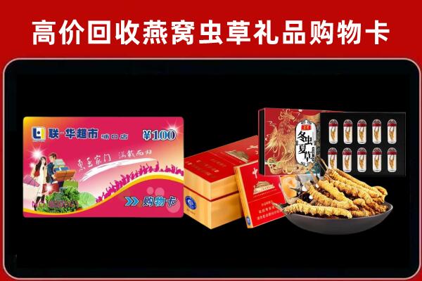 成都简阳市回收礼品卡